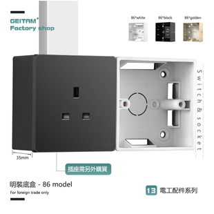港澳英标86型底盒明装 加厚PC阻燃材质墙壁面板底盒子金灰黑色明盒