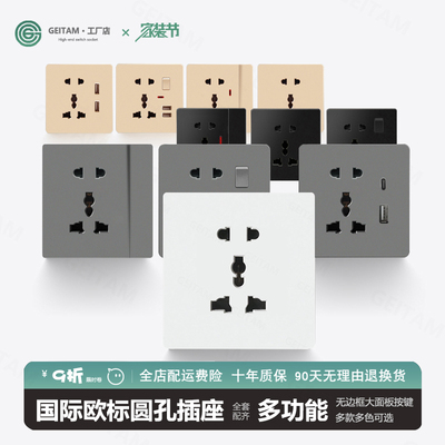欧标五孔16A插座多功能国际通用