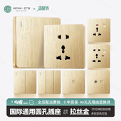 拉丝金英规欧规开关插座面板五孔单开双开万能插口圆孔插座国际版