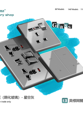 港版英式13AUSB快充插座钢化玻璃灰色电灯电制开关面板type-c插排