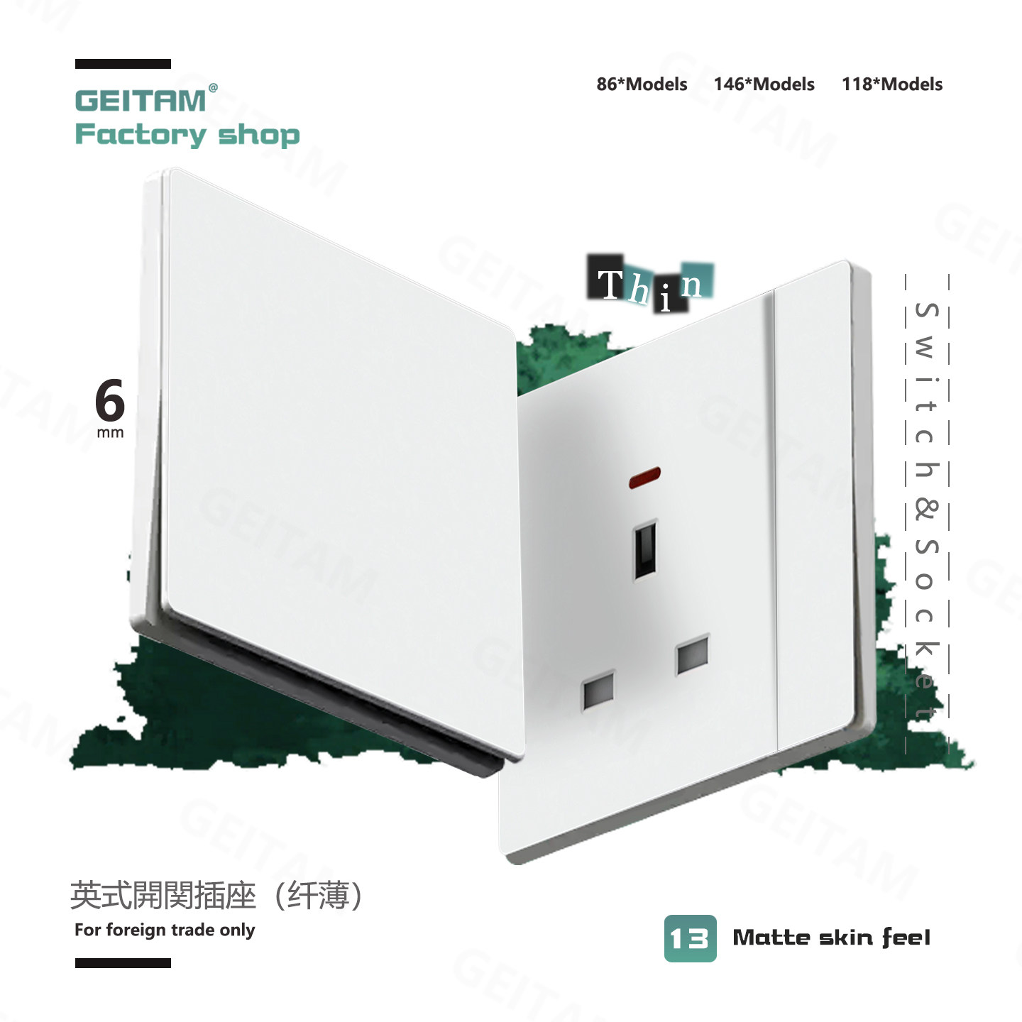 香港澳门版插座13AUSB+Typ-ec孖位方孔英式电灯开关超薄插苏面板
