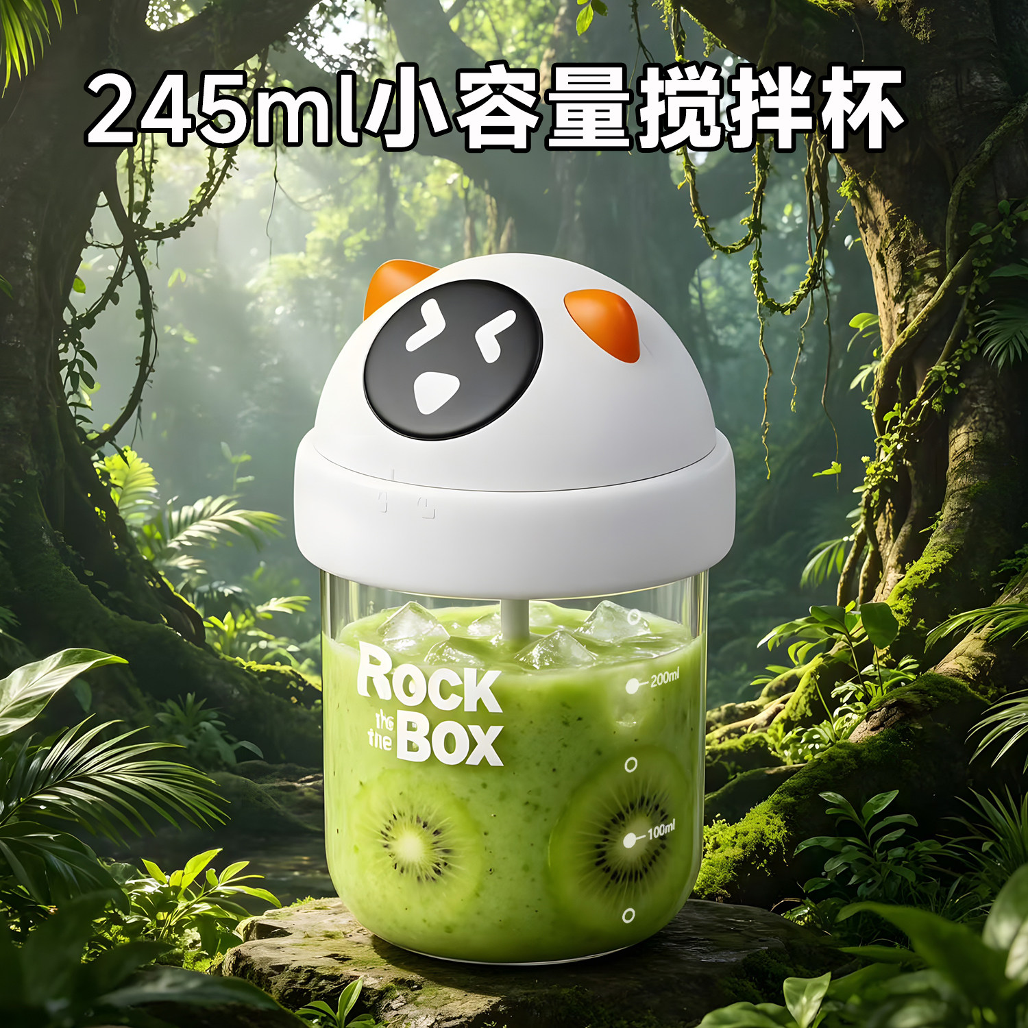 食品级PC材质可爱猫耳自动搅拌杯图片