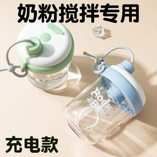 充电款小巧可爱自动搅拌杯