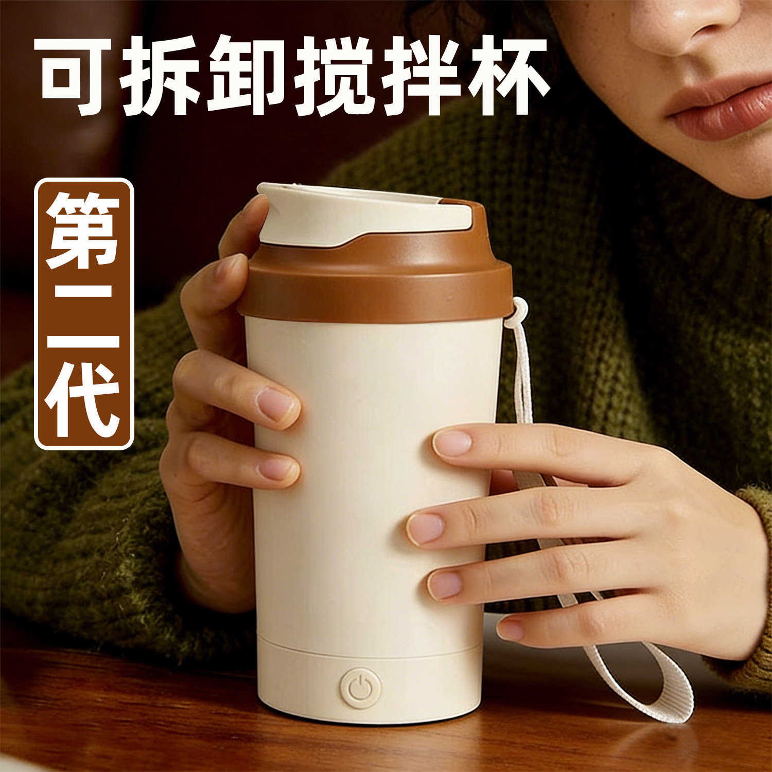 可拆卸316不锈钢材质自动搅拌杯图片
