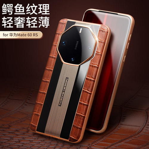 华为mate60rs牛皮商务手机壳