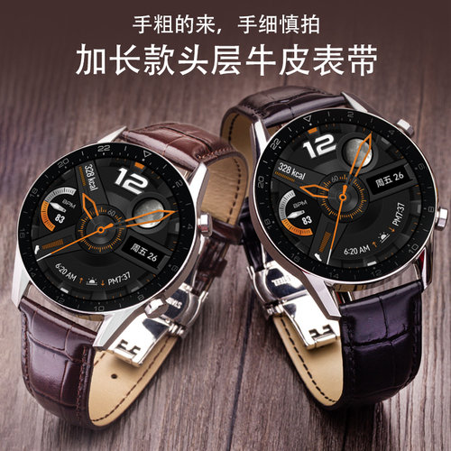 华为watch3加长款手表带