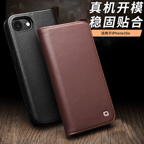苹果iPhone16E牛皮翻盖手机壳