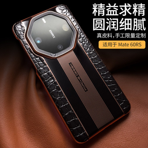 华为mate60rs真皮商务手机壳