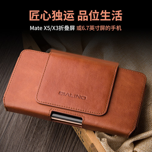 头层牛皮时尚商务手机壳