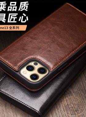 洽利适用于iPhone13手机壳翻盖真皮苹果13pro max全包防摔支架保护壳男iPhone13pro商务高档皮套mini简约女款