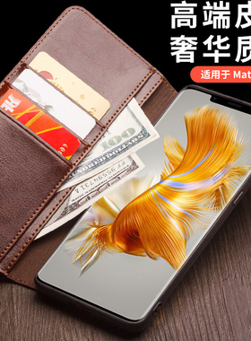 适用华为mate50pro手机壳翻盖真皮商务mate50保护套支架p50pro全包套子防摔插卡钱包高档男士新款魅特50e外壳