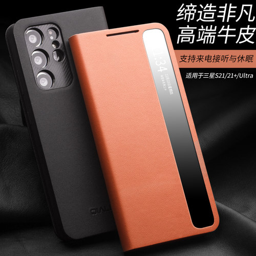 三星s21ultra真皮智能翻盖防摔