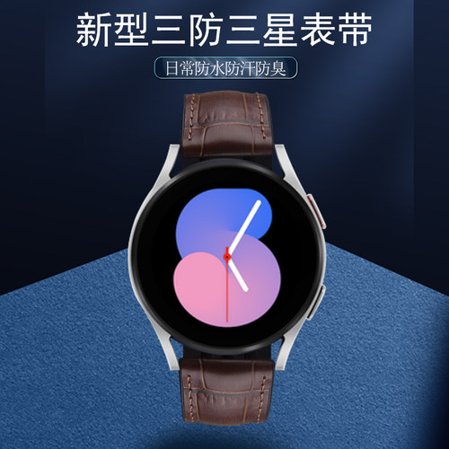 三星galaxywatch3表带