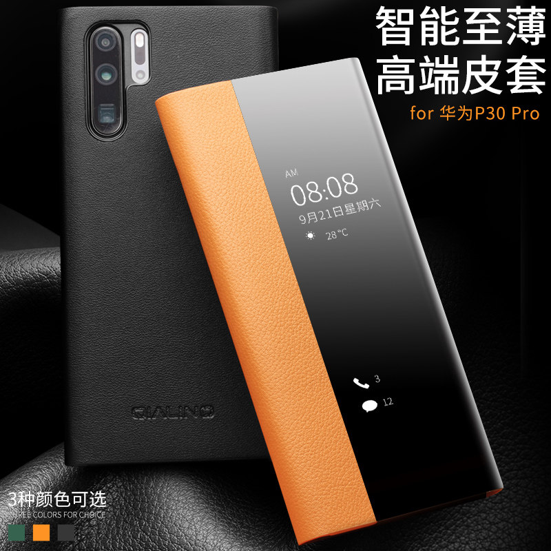 洽利适用于华为p30pro手机壳真皮翻盖p30pro保护套全包防摔新款智能