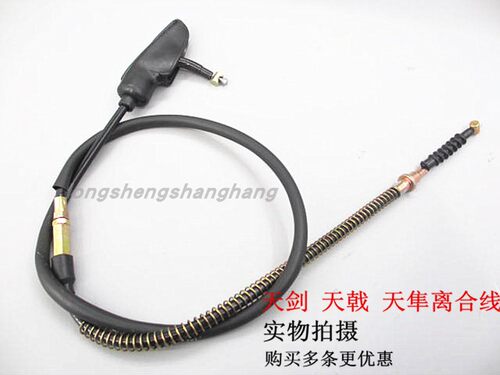 雅马哈天剑125摩托车离合器线