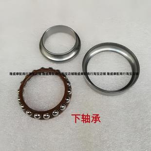 方向柱轴承 SYM三阳 原厂压力轴承 joymax九妹PLUS 波盘 九妹Z300