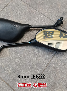 雅马哈巧格100踏板摩托车后视镜
