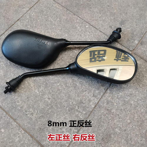 雅马哈巧格100踏板摩托车后视镜