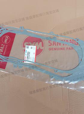 三阳XS125T-16C/16A/16B 飞度3/4/5原装传动箱盖垫片 左曲轴箱垫