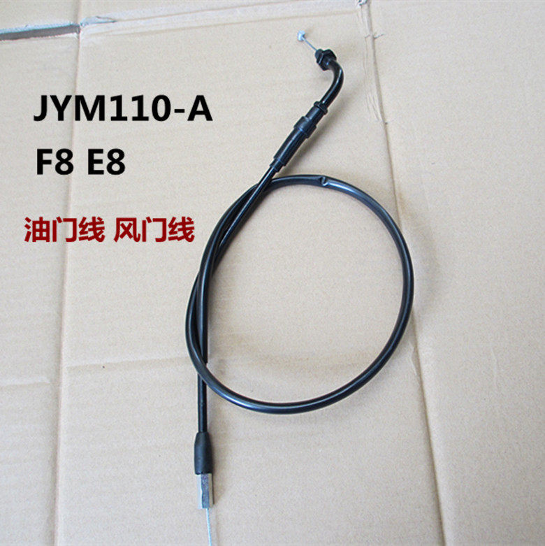 雅马哈jym110-af8e8摩托车拉线