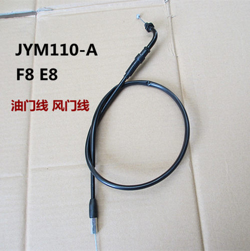 雅马哈jym110-af8e8摩托车拉线