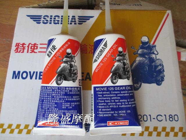 台湾光阳原装特使劲丽锋丽180CC摩托车齿轮油齿轮箱润滑油正品在类目 摩托车/装备/配件, 摩托车装饰养护, 摩托车机油中 - 来自Buy2taobao.com提供专业的淘宝代购服务