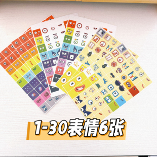 积木方块2cm数字表情贴纸匹配Number玩具DIY材料不干胶贴纸重复用