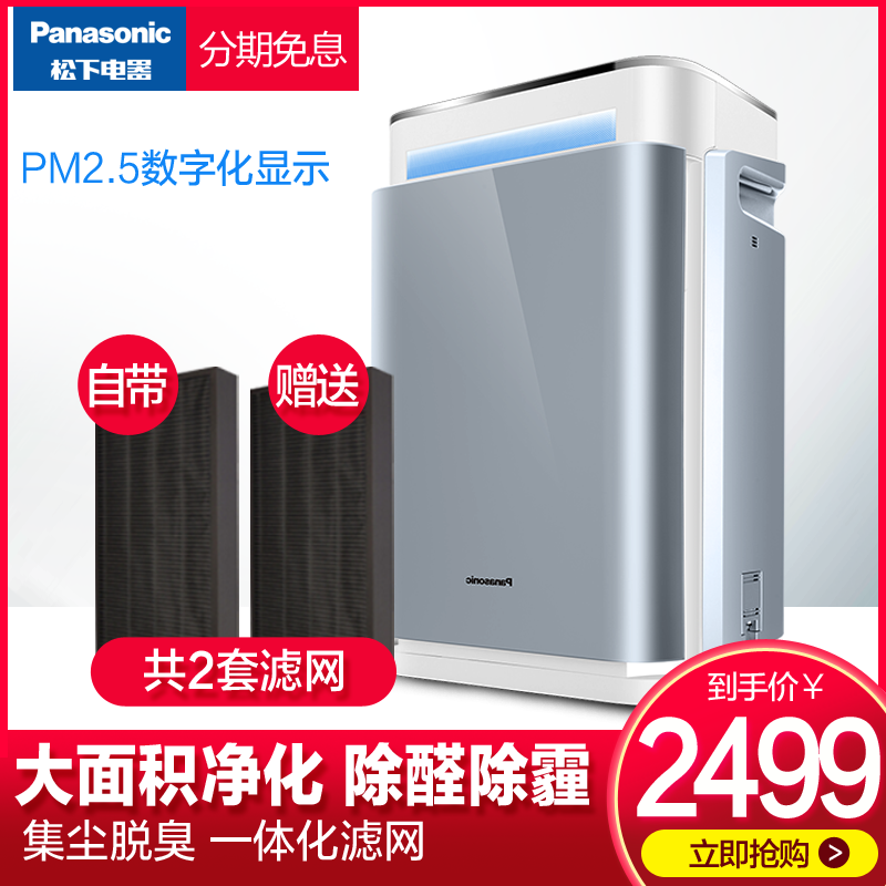 ËÉÏ ¿ÕÆø¾»»¯Æ÷ ¼ÒÓþ²ÒôÑõ°É³ý¼×È©³ý³¾pm2.5¾²ÒôÒìζ71C6PD-A