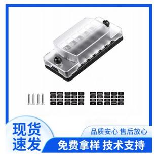 汽车6路长方体保险丝盒带LED灯BH-6PDF螺丝固定多路保险丝盒座