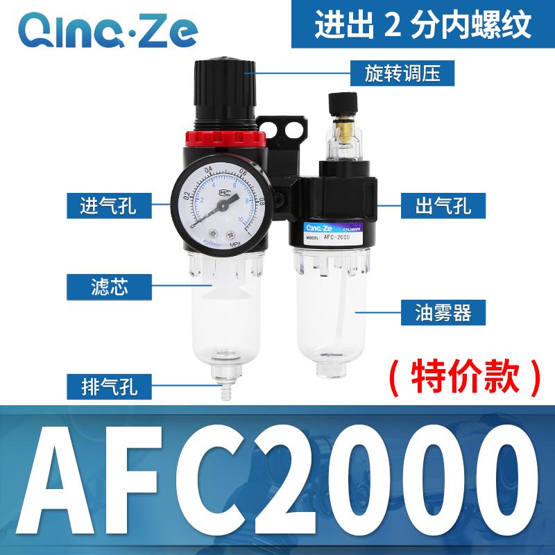 油水分离器AFC2000空气过滤器二联件AR空压机AL气源处理调压阀AFR