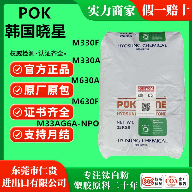 POK韩国晓星M330A M330F M630A M630F M930A M930F M33AG6A-NPO
