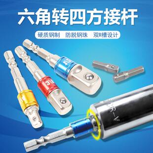 电动螺丝刀风批转换接头转接杆1 4六角8件套筒气动 2起子方头3