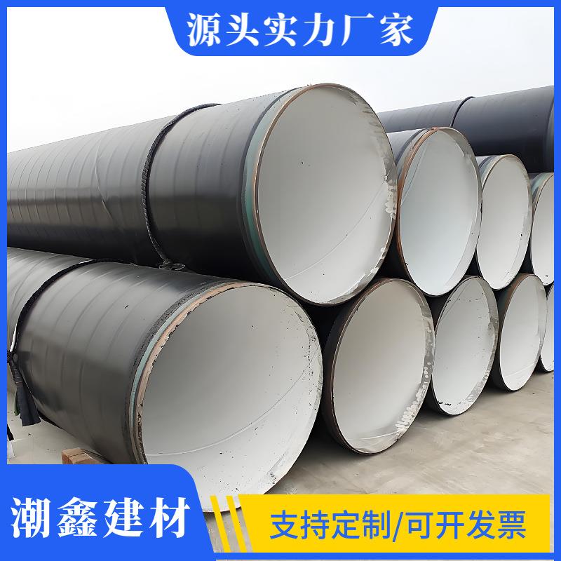加强级3PE防腐管市政工程燃气石油输送无缝螺旋钢管大口径复合管