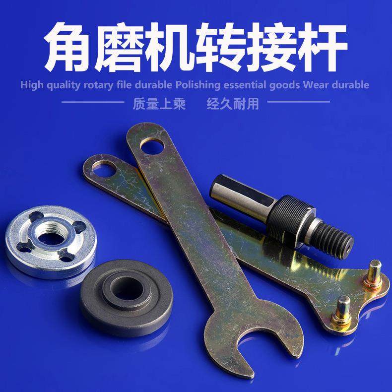 手电钻变角磨机配件转换套切割抛光打磨器夹锯片连接杆五件套装,标准件/零部件/工业耗材,树脂磨片/切片,淘宝优惠券,粉丝福利购,淘宝优惠卷