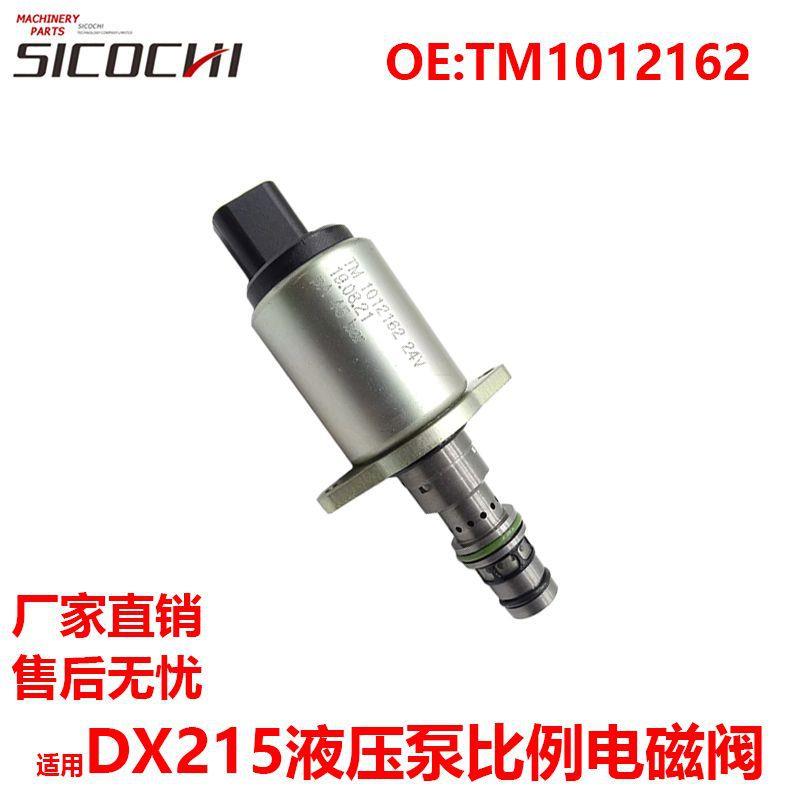 适用DX215 DX235-9C液压泵比例电磁阀分配阀定向控制阀TM1012162