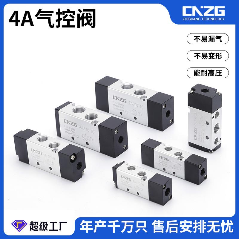 4A110-06单控气动阀4A210-08/310-10双头气控阀4A220-08五通二位