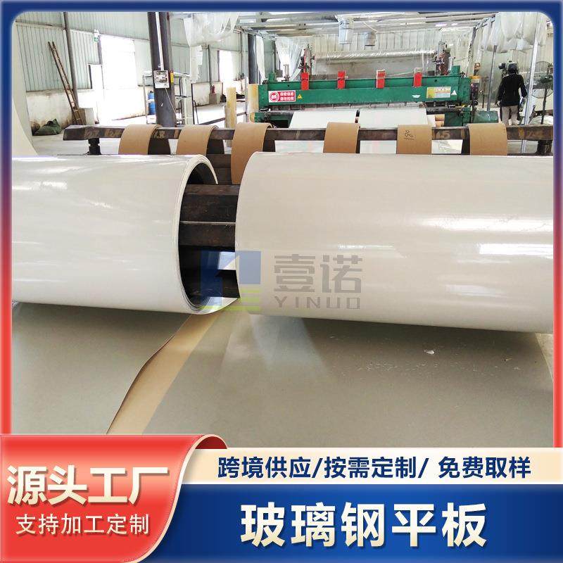 厂家frp玻璃钢平板房车玻璃钢板材抗冲击高强度玻璃钢车厢板,基础建材,玻璃钢格栅板,淘宝优惠券,粉丝福利购,淘宝优惠卷