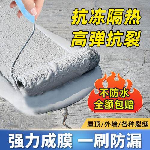强效防水补漏专用涂料楼顶房顶堵漏王裂缝漏水沥青材料防漏胶渗水