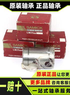 直线轴承 LMEF10UU LMEK10UU LMEH10UU LMEK10LUU LMEK35LUU SH30