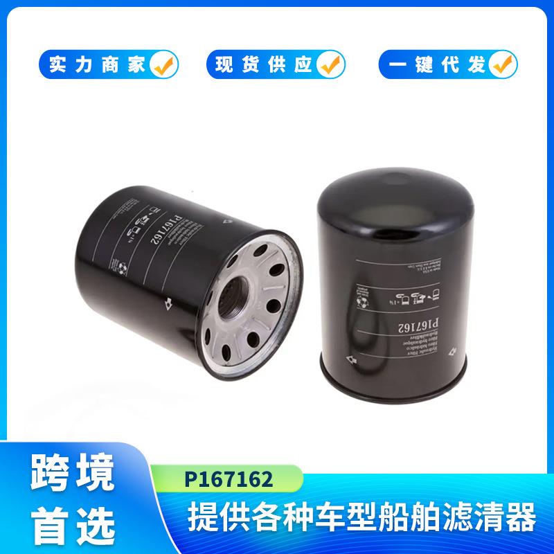 工程机械滤芯配件 矿山设备用滤液压滤芯P167162 现货供应