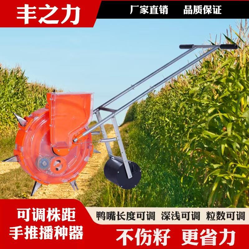 农用手推播种器花生大豆玉米手推滚轮播种机