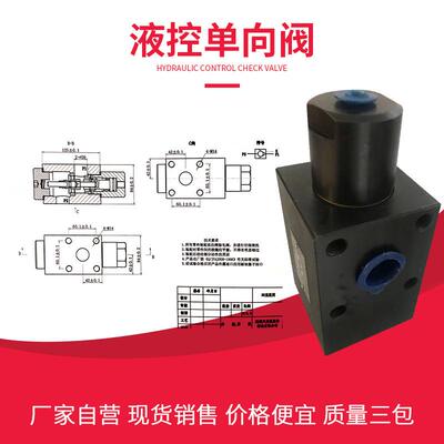 液控单向阀折弯机配件充液阀A1Y-Ha50F/32F/10B/20L阀芯弹簧维修