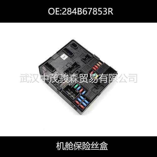 284B67853R适用雷诺科雷傲(Koleos II) Kadjar 发动机保险丝盒