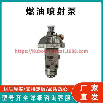 燃油喷射泵 1G141-51012 适用于久保田发动机 OC95