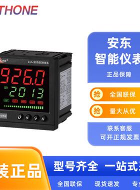 安东仪表LU-922MFJ6J9I5V71/LU-DP4AA-C150NNNS多功能电力仪表