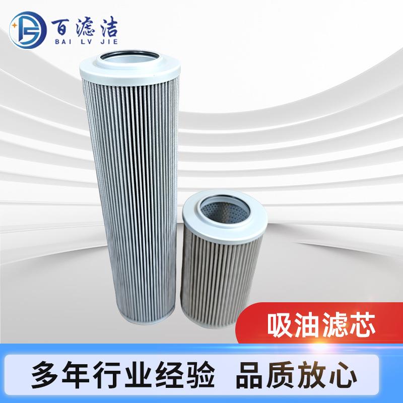EF107PBX105-A吸油滤芯804477537不锈钢滤芯XU105GA挖掘机滤芯