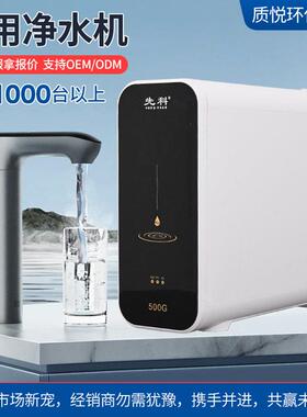 家用反渗透膜纯水机过滤大流量家用厨房自来水过滤净水器