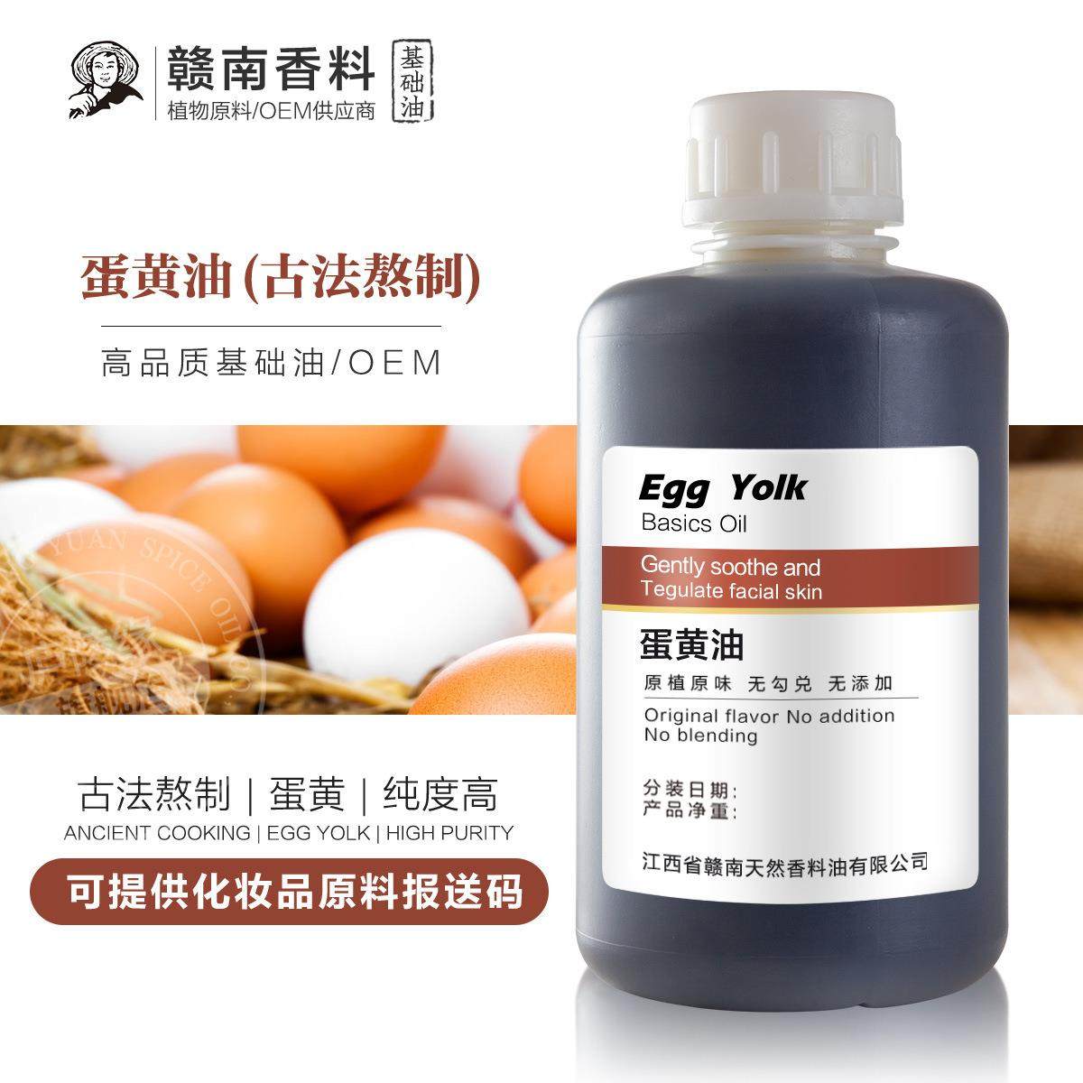 手工传统熬制 蛋黄油 真货土鸡蛋油 热制草鸡蛋油 卵磷脂,工业油品/胶粘/化学/实验室用品,香料/香精,淘宝优惠券,粉丝福利购,淘宝优惠卷