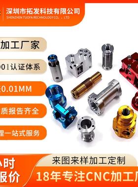 cnc加工 精密钢 阳极氧化铝AL6061激光刻印不锈钢 CNC非标零件