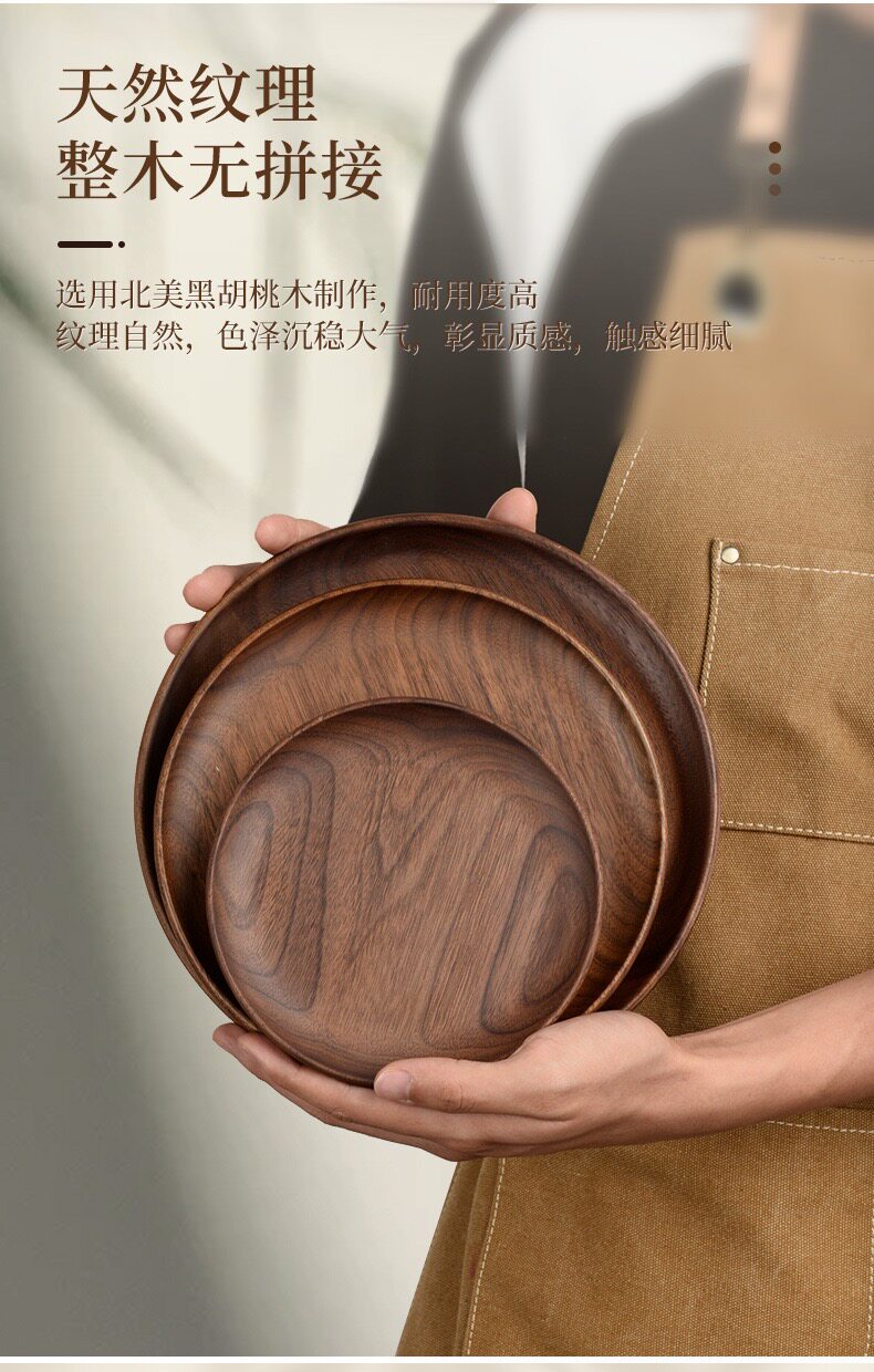 北美黑胡桃木实木圆盘整木家用水果盘托盘水果盘子,餐饮具,餐用托盘,淘宝优惠券,粉丝福利购,淘宝优惠卷